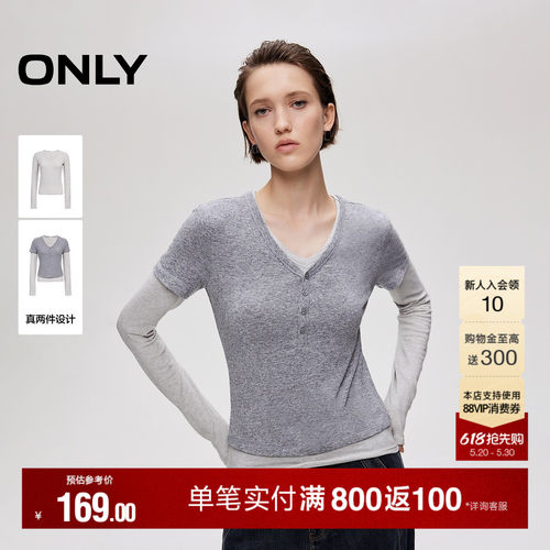 ONLY舒适亲肤V领套装针织衫