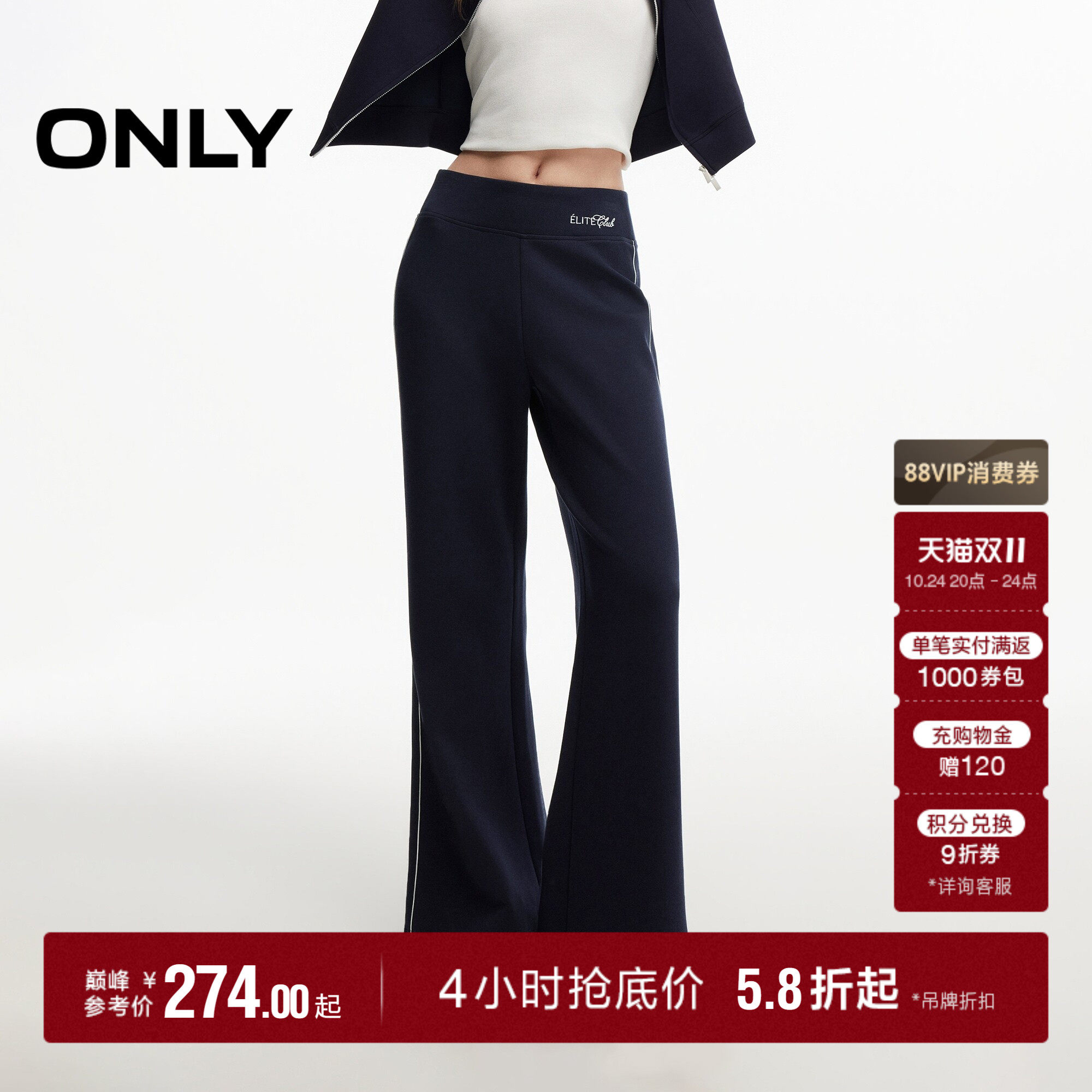 ONLY刺绣腰头立体侧缝包边休闲裤