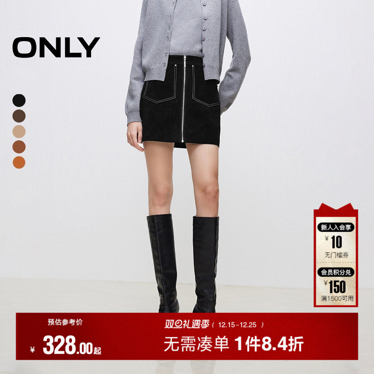 ONLY冬季简约气质拉链大口袋A字包臀皮裙短裙半身裙女