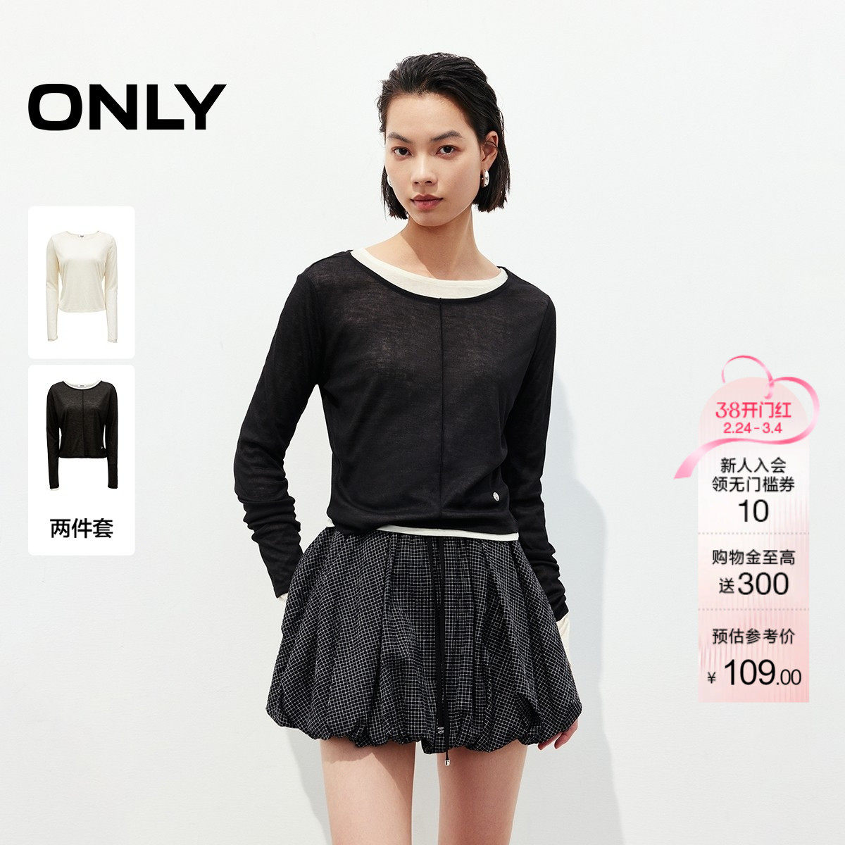 ONLY夏季简约百搭修身套装圆领短款长袖T恤女|125102011