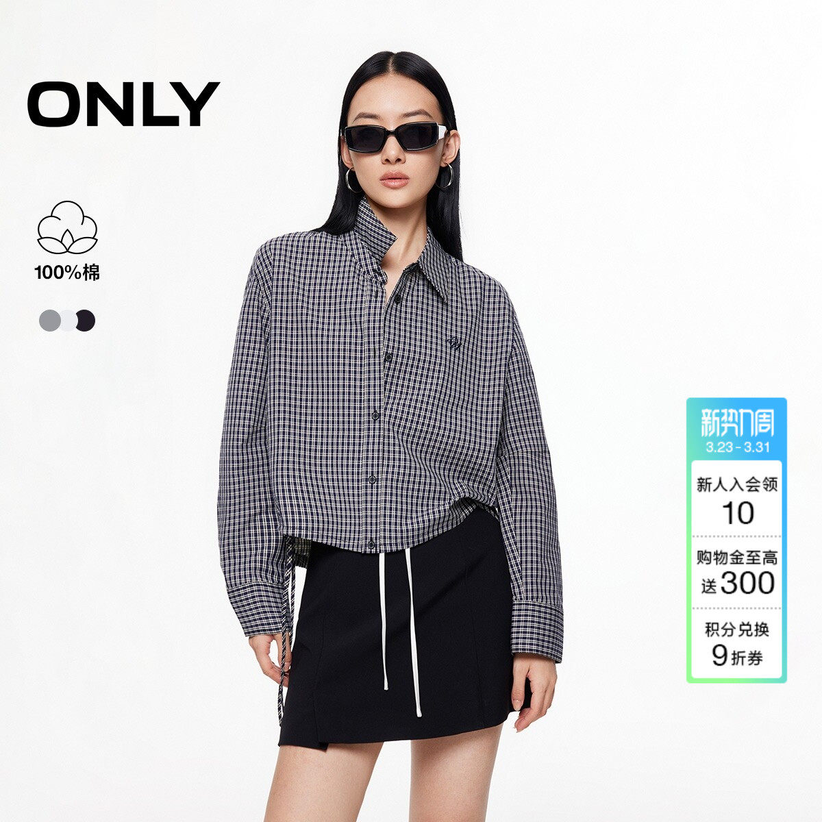 ONLY春季文艺风刺绣装饰格子正肩翻领小个子短款衬衫上衣女