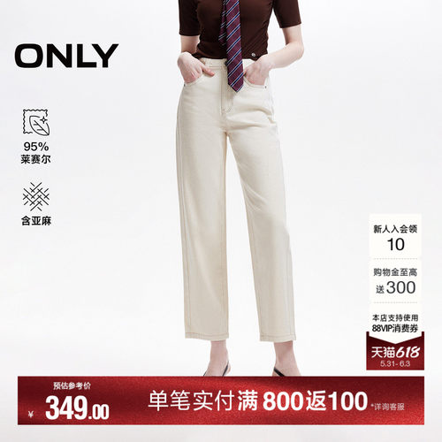 ONLY含亚麻高腰宽松男友裤牛仔裤