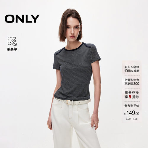 ONLY撞色包边显瘦条纹短袖T恤