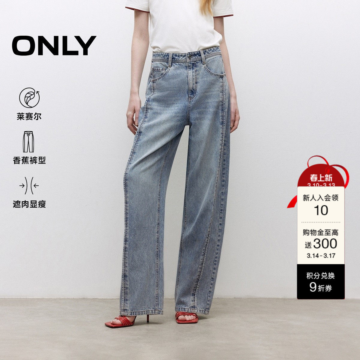 ONLY2026春季新款显瘦结构线小个子香蕉裤镰刀裤牛仔裤女