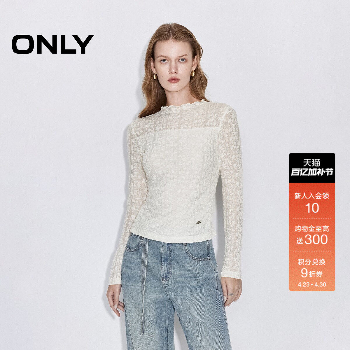 ONLY2026春季新款上衣木耳边亲肤弹力褶皱软糯肌理感长袖T恤女