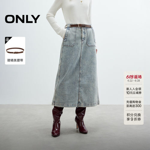 ONLY复古水洗高腰A字牛仔半身裙