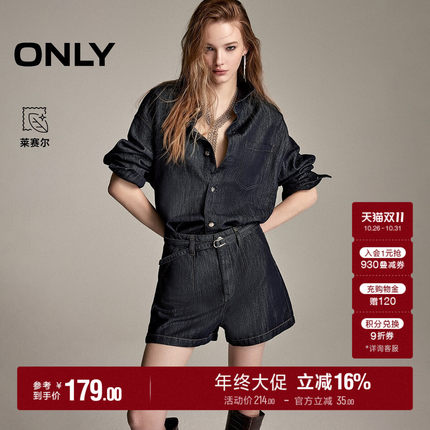 【细闪丹宁】ONLY2026秋季高腰A字含莱赛尔细闪面料牛仔短裤女