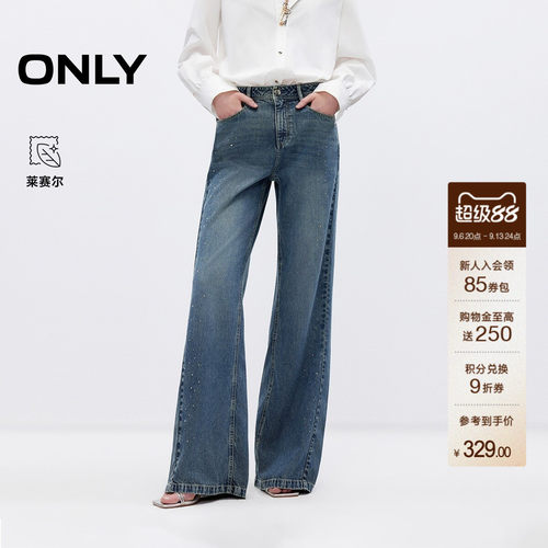 ONLY款含莱赛尔摩登长裤牛仔裤女