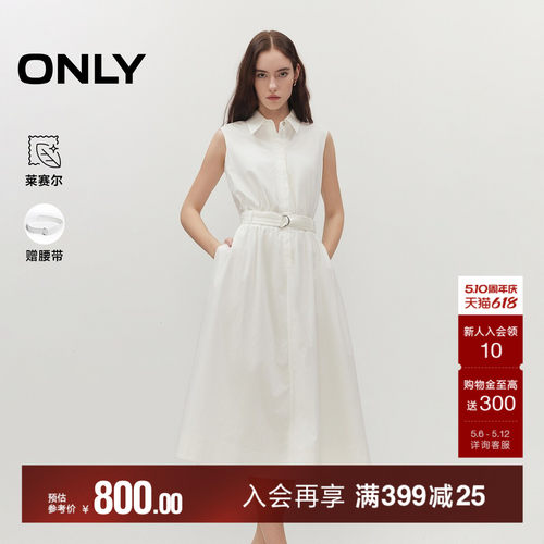 ONLY莱赛尔A字裙纯色衬衫连衣裙