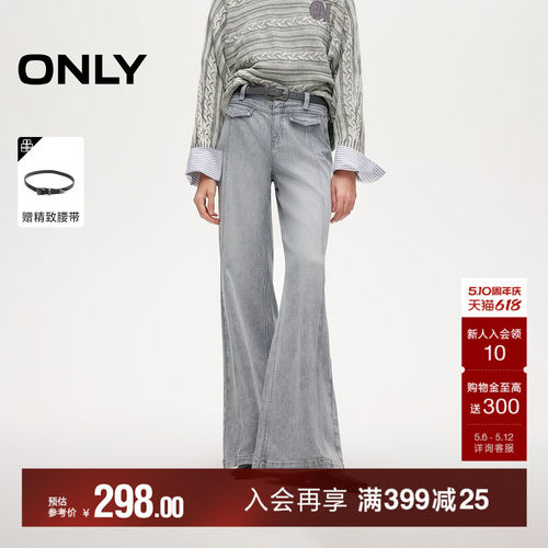 ONLY显瘦双侧线提臀约克线牛仔裤