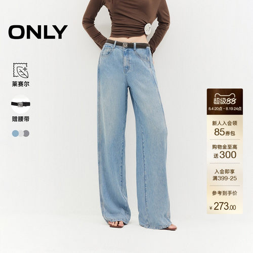 ONLY莱赛尔蜜桃臀宽松直筒牛仔裤