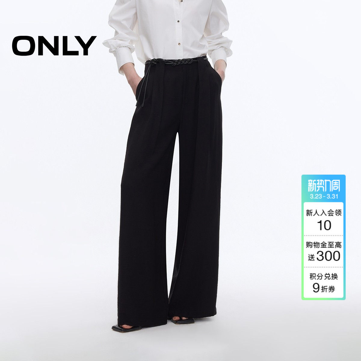 ONLY2026春季新款编织皮革腰带松弛感高腰显瘦垂感阔腿裤休闲裤女