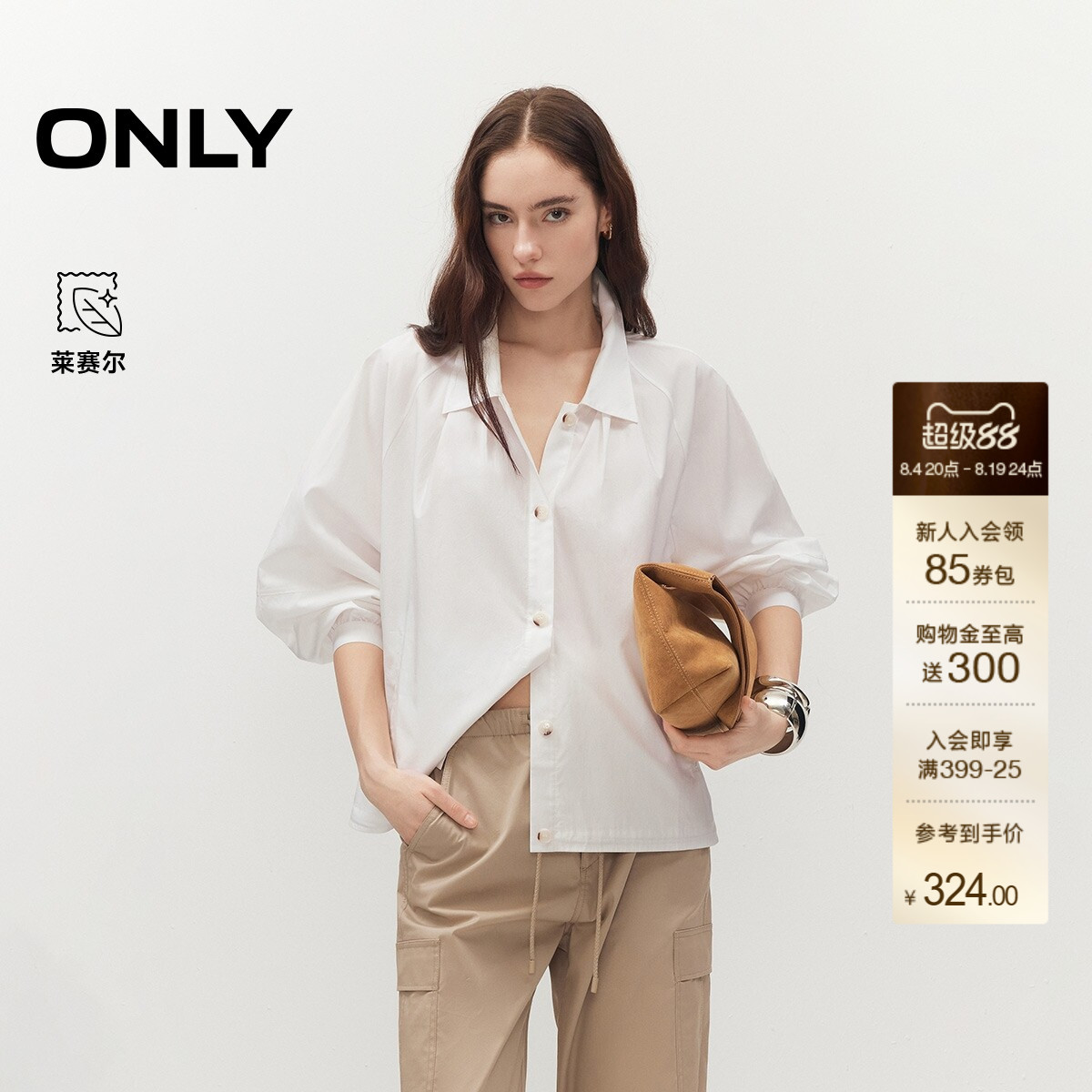 ONLY莱赛尔前短后长底摆短外套