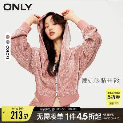 ONLY宽松肌理感开衫短款连帽卫衣