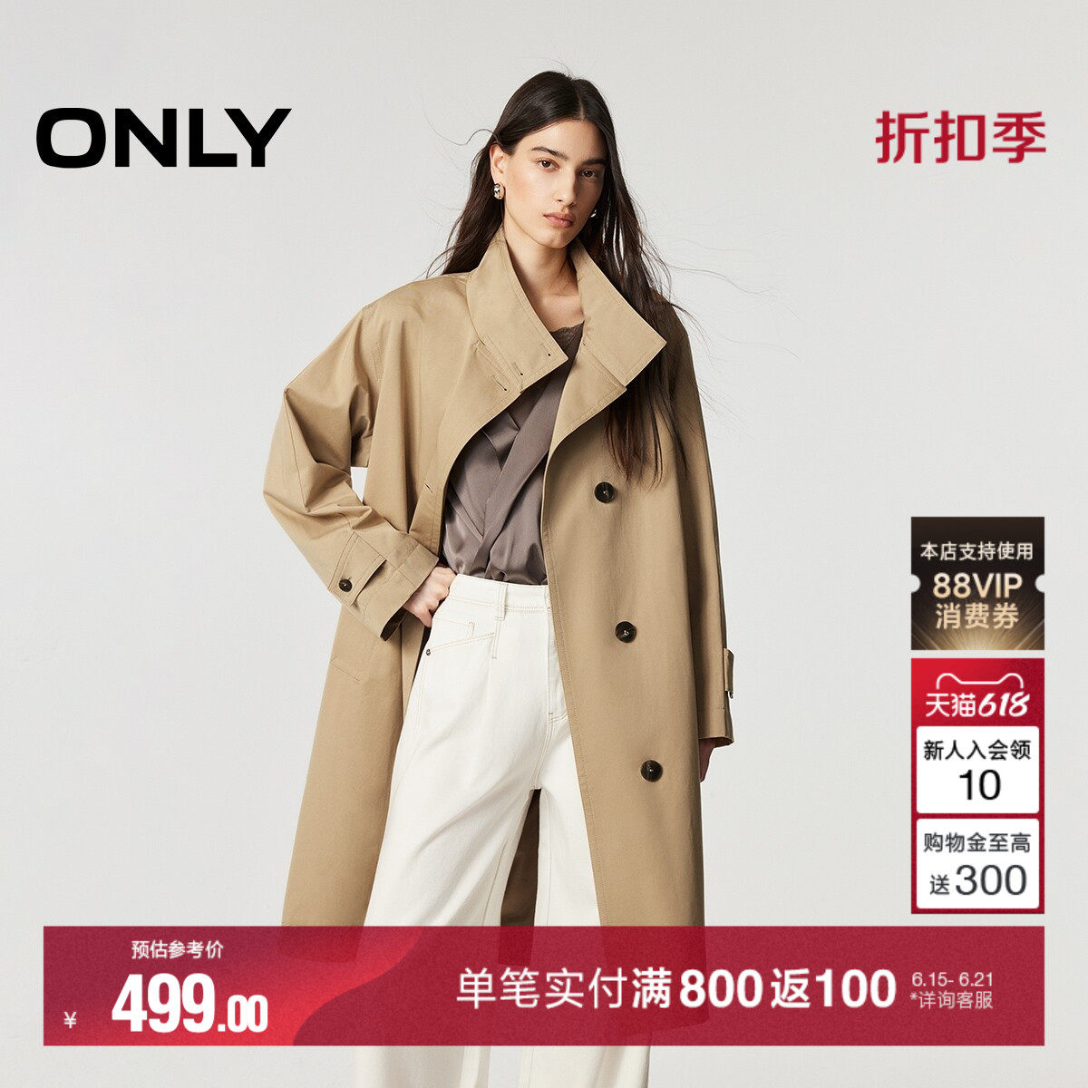 ONLY2026夏季新款含莫代尔立体高领可拆卸腰带中长款风衣外套女
