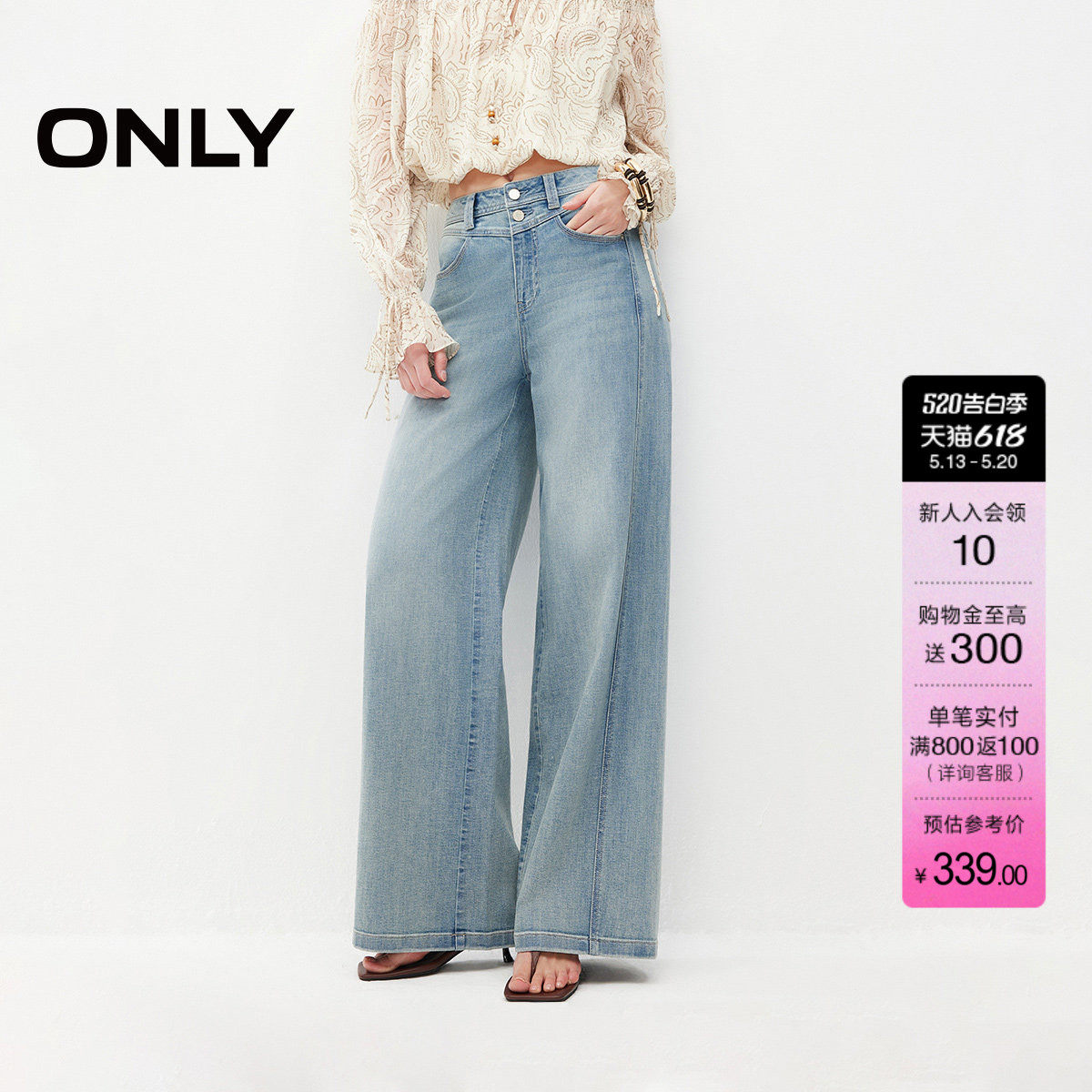 ONLY2026夏季新款裤身显瘦分割剪裁高腰两粒扣宽松直筒裤牛仔裤女