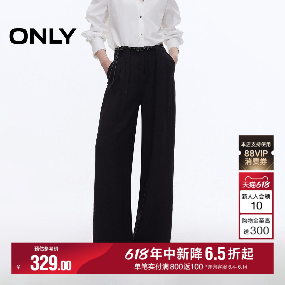 ONLY高腰显瘦垂感阔腿裤休闲裤