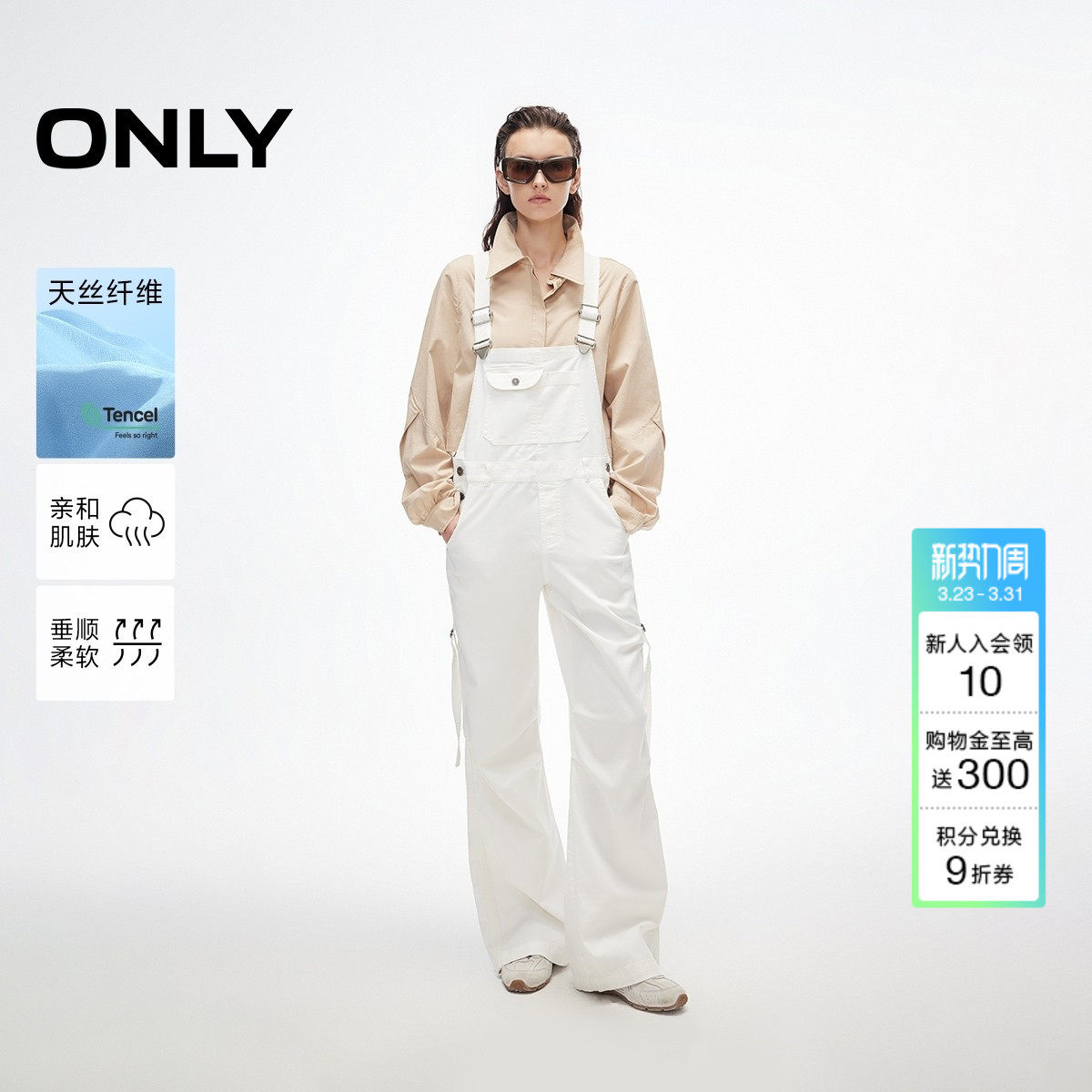 ONLY2026春季新款宽肩带宽松直筒裤经典减龄背带裤长裤休闲裤