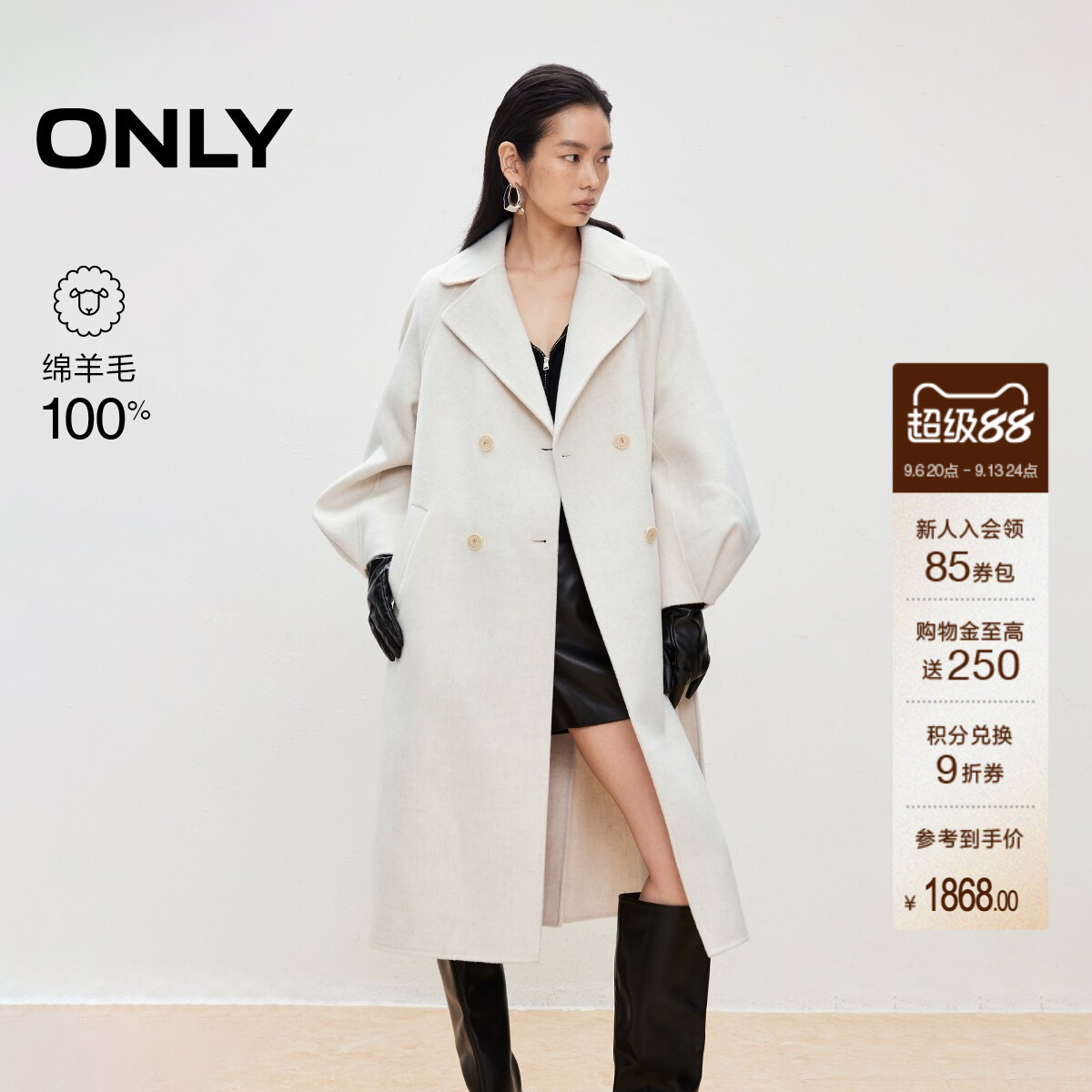 ONLY100%绵羊毛毛呢大衣