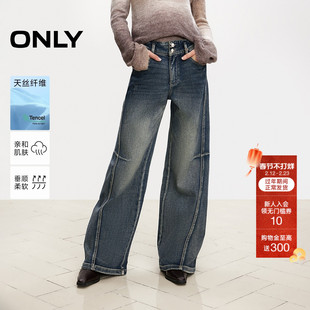 ONLY冬季天丝复古美式做旧显瘦宽松微喇裤长裤牛仔裤女
