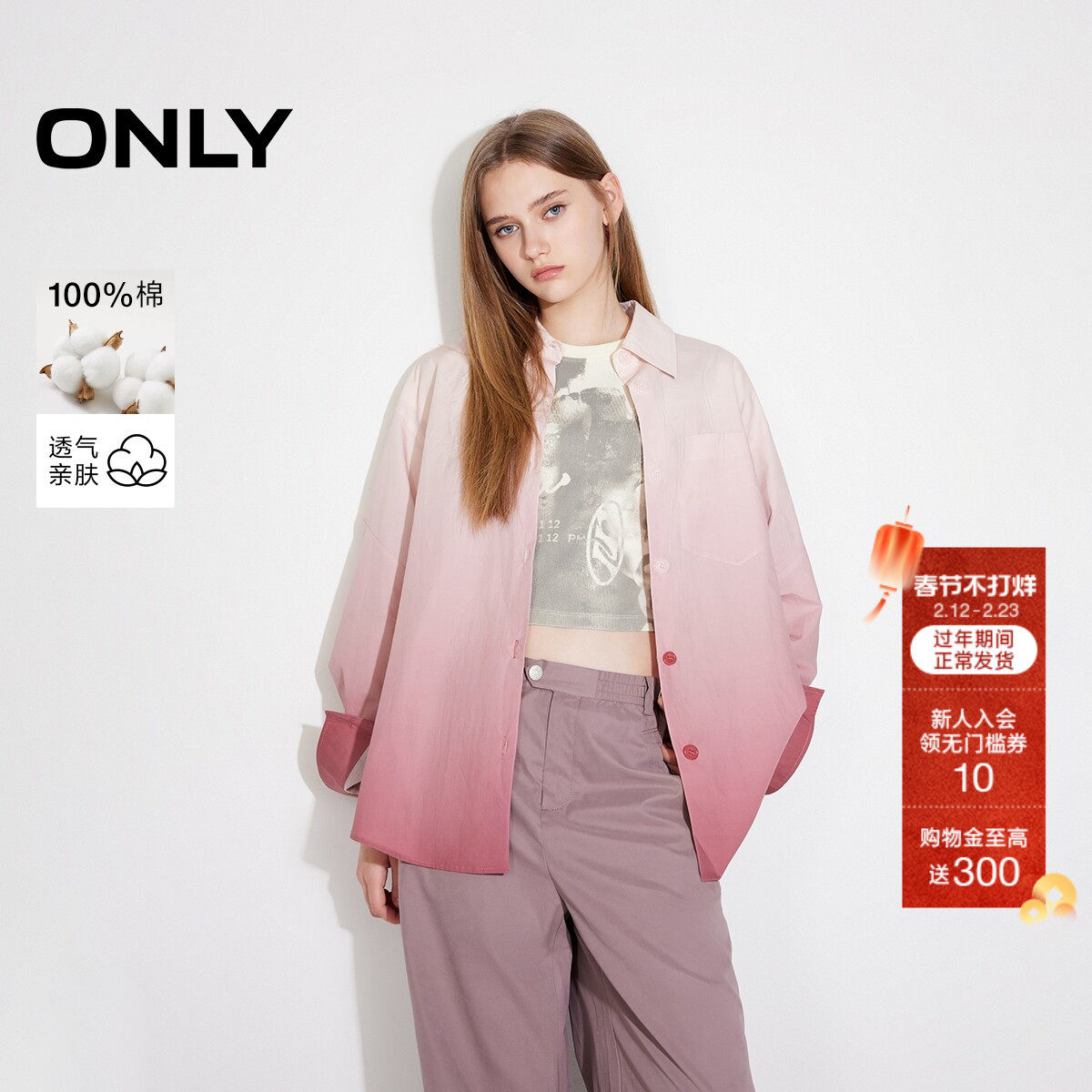 ONLY2026春季新款透气纯棉渐变晕染设计男友风宽松长袖衬衫女