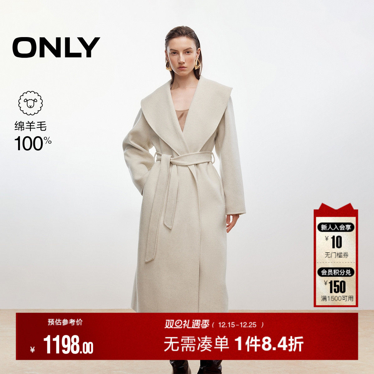 ONLY100%绵羊毛双面呢毛呢大衣