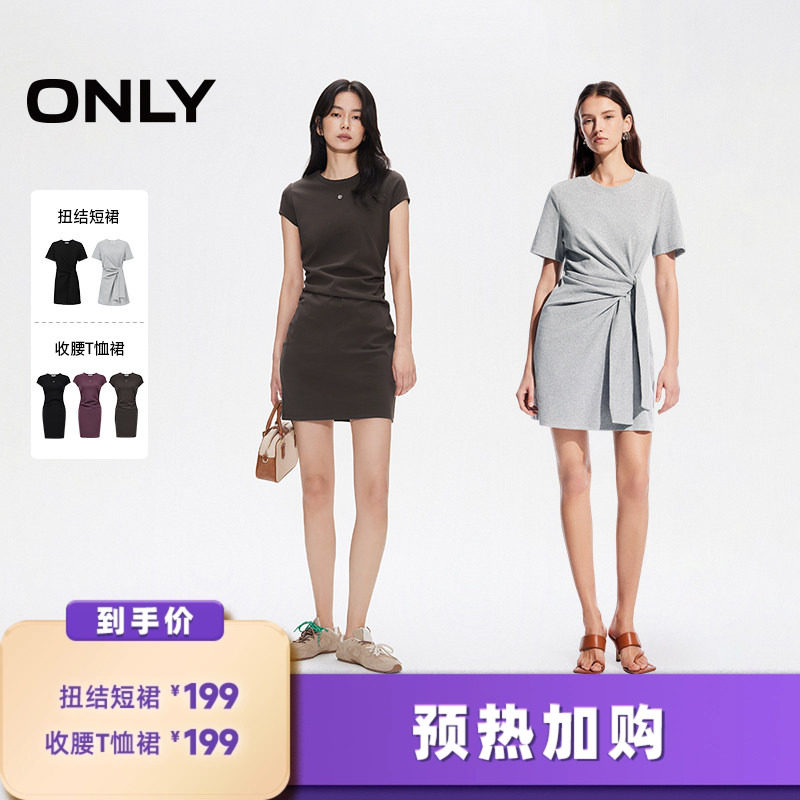 【加购！预热5月24日】ONLY扭结短裙/收腰T恤裙