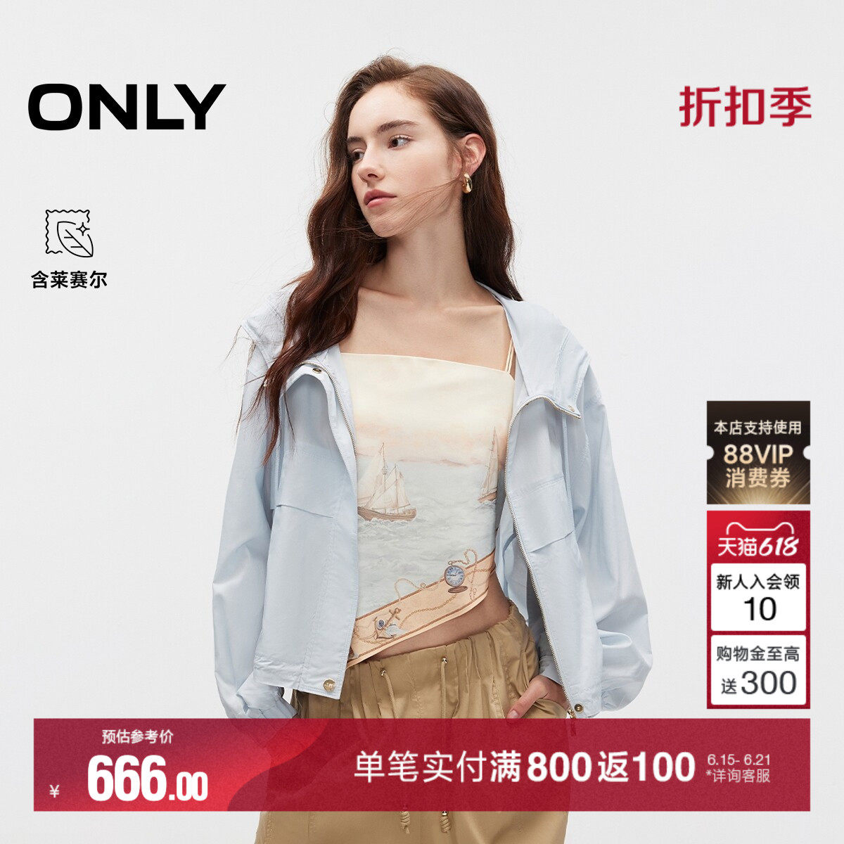 ONLY莱赛尔连帽落肩小高领风衣