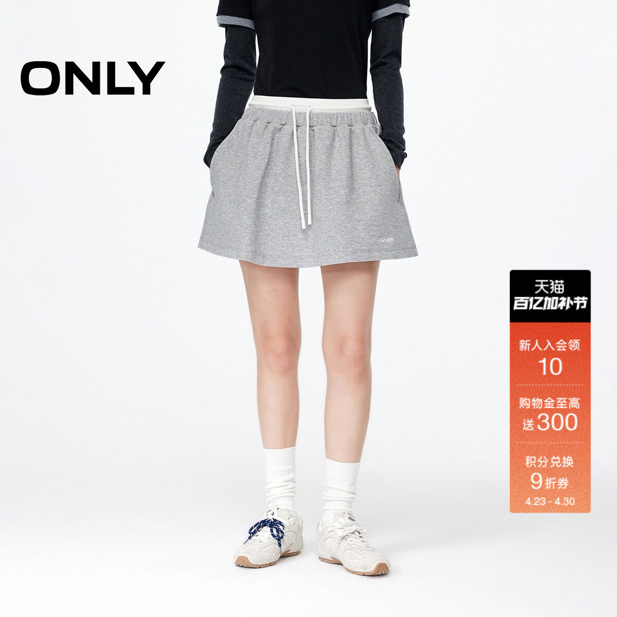 ONLY2026春季新款运动风撞色双层腰头防走光短裤设计短裙半身裙女