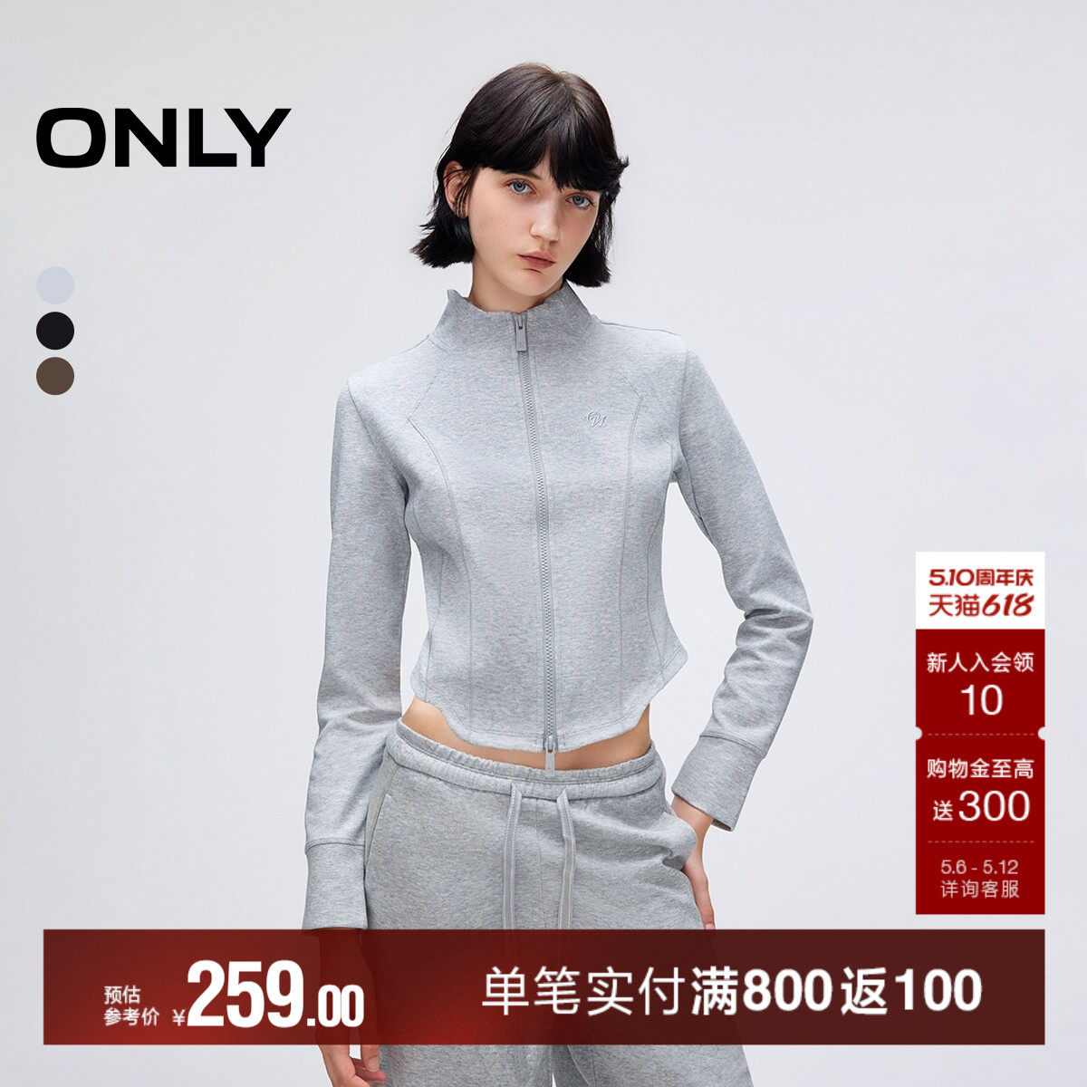 ONLY夏季休闲立领拉链夹克收腰开衫正肩显瘦短款卫衣女