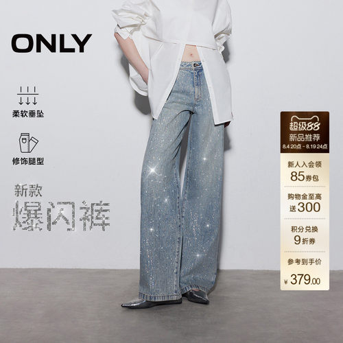 ONLY长裤直筒裤牛仔裤