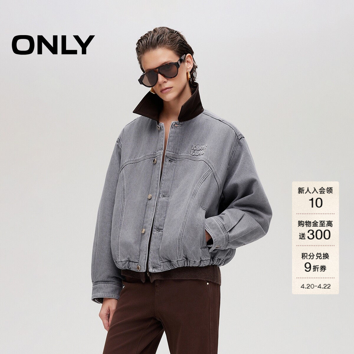 ONLY落肩宽松廓形皮领拼接夹克花苞下摆纯棉短外套女