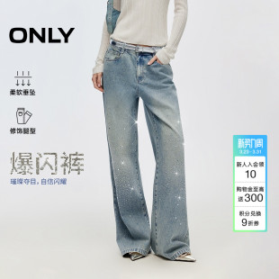 潮流莱赛尔重工烫钻高腰裤 ONLY春季 子宽松直筒牛仔裤 爆闪神裤