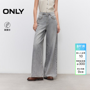 新款 ONLY2026春季 复古铆钉提臀剪裁高腰宽松直筒牛仔裤 莱赛尔