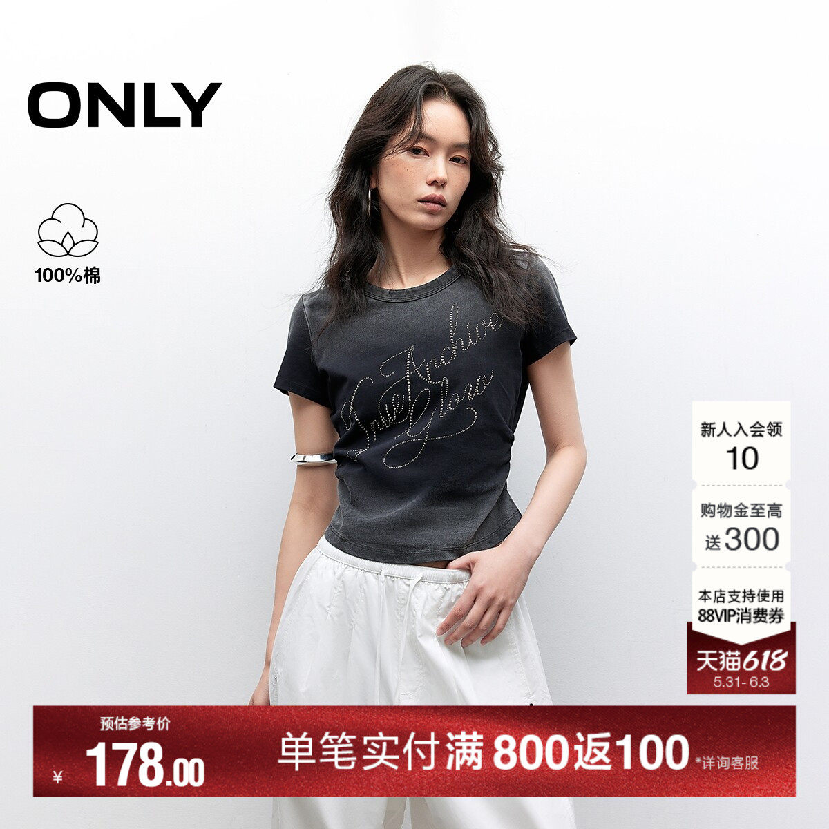 ONLY夏季渐变水洗吸睛水钻贴字显瘦抽褶纯棉短袖上衣T恤女