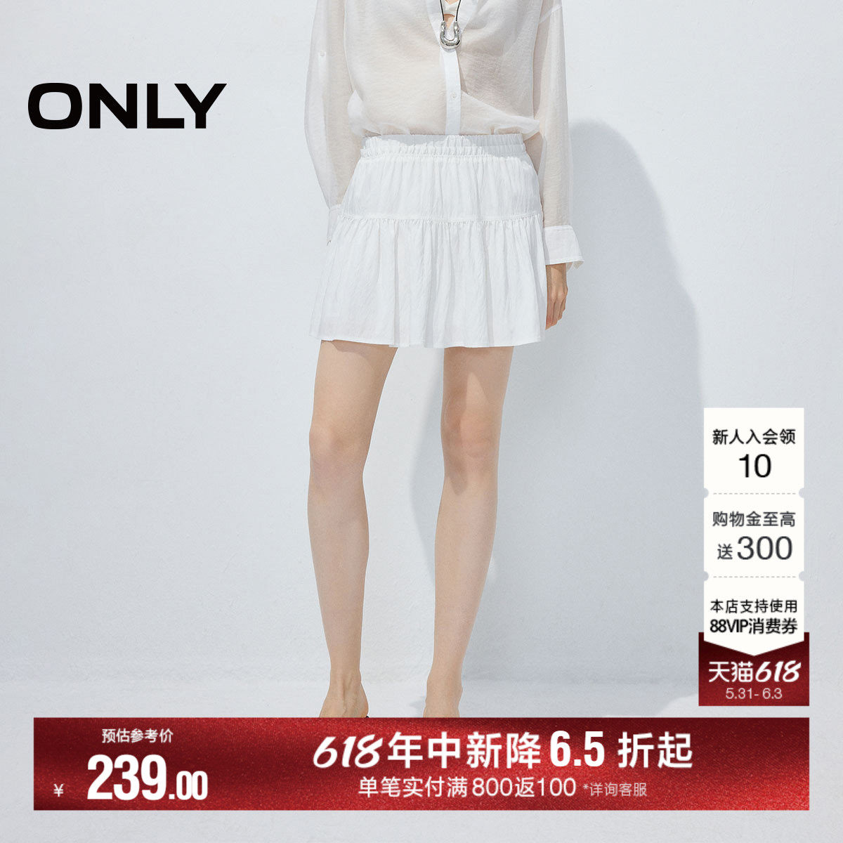 ONLY2026夏季新款弹力花边腰身少女感蓬松A摆褶皱短裙半身裙女