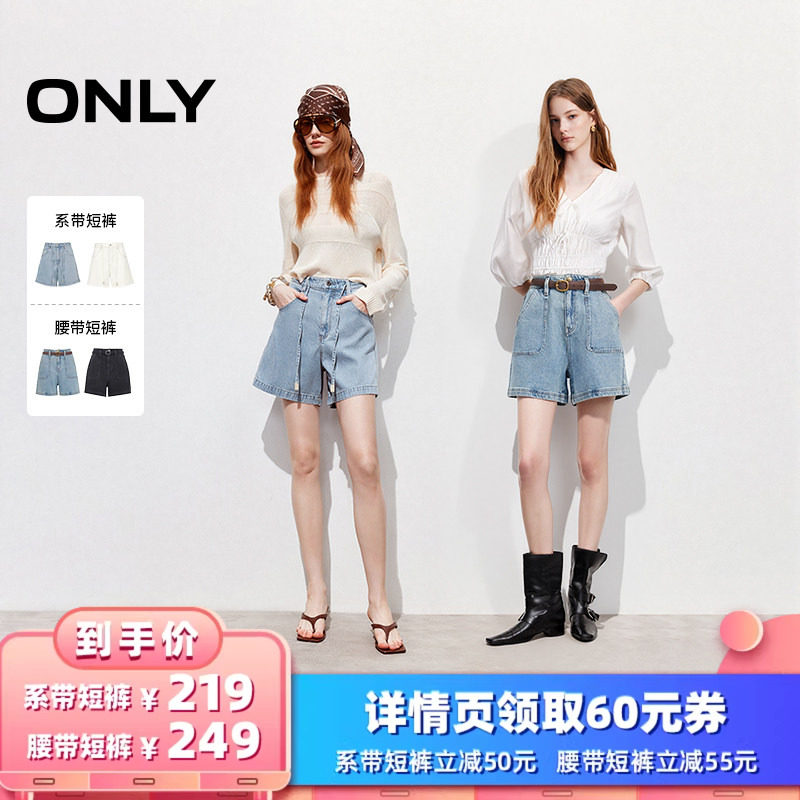 【所有女生的衣橱直播间】ONLY系带短裤/腰带短裤