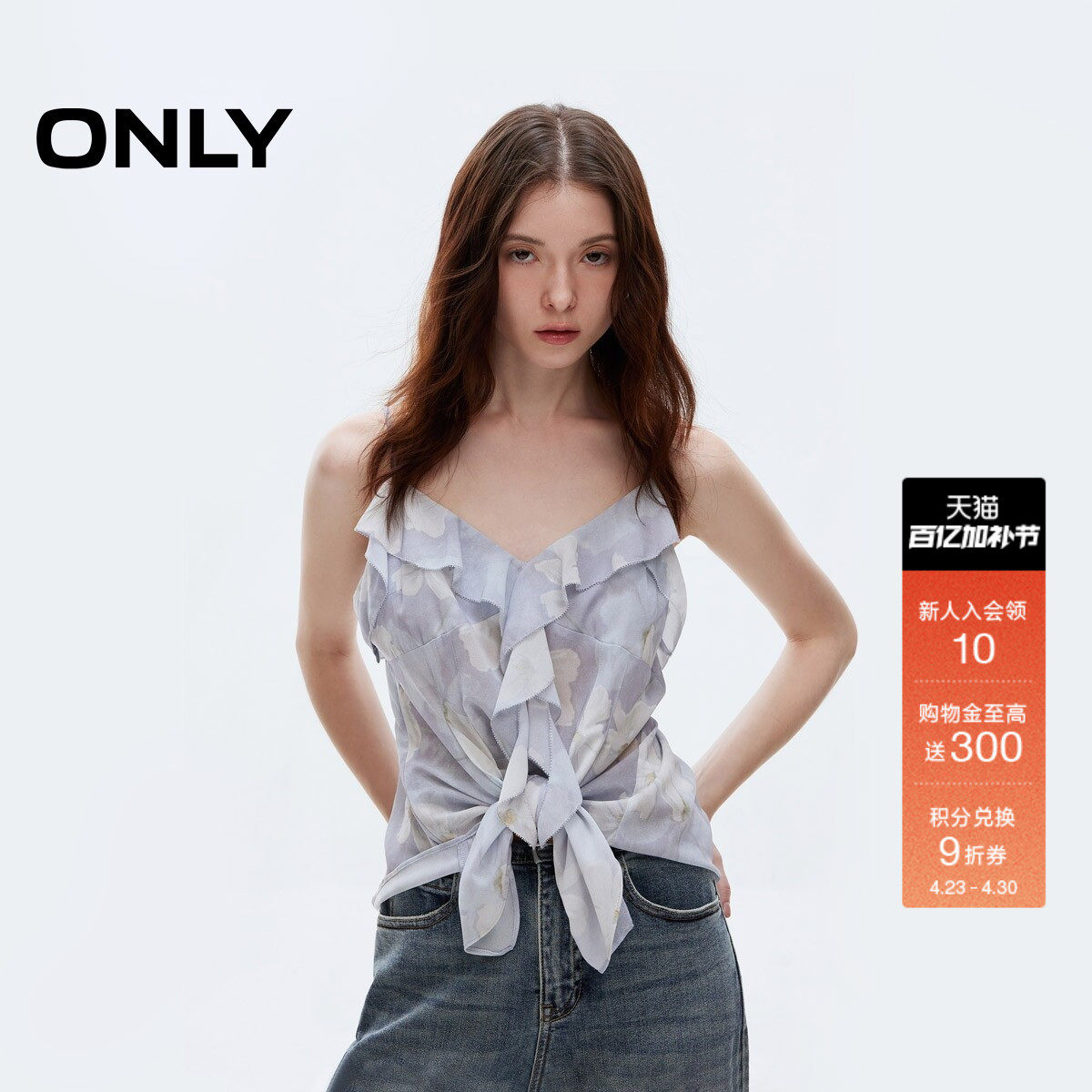 ONLY夏季不规则飘逸荷叶边碎花V领细吊带收腰雪纺衫上衣女