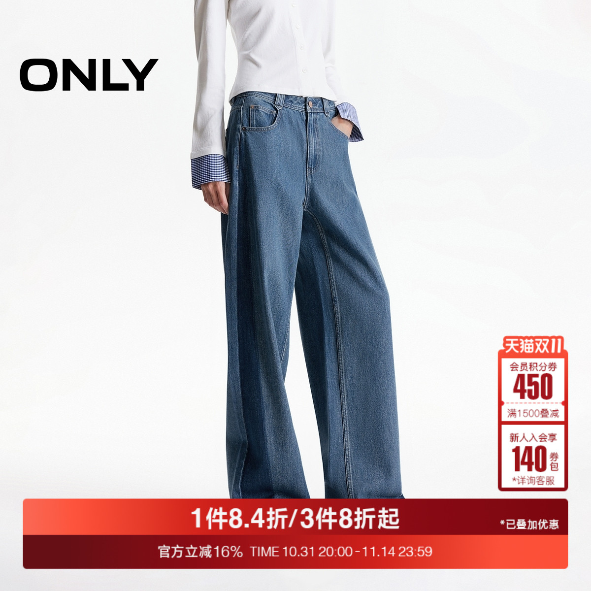 ONLY高腰修容直筒牛仔裤