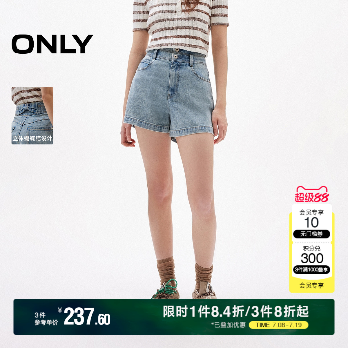 ONLY2025夏季新款莱赛尔蝴蝶结高腰两粒扣A字遮肉短裤牛仔裤