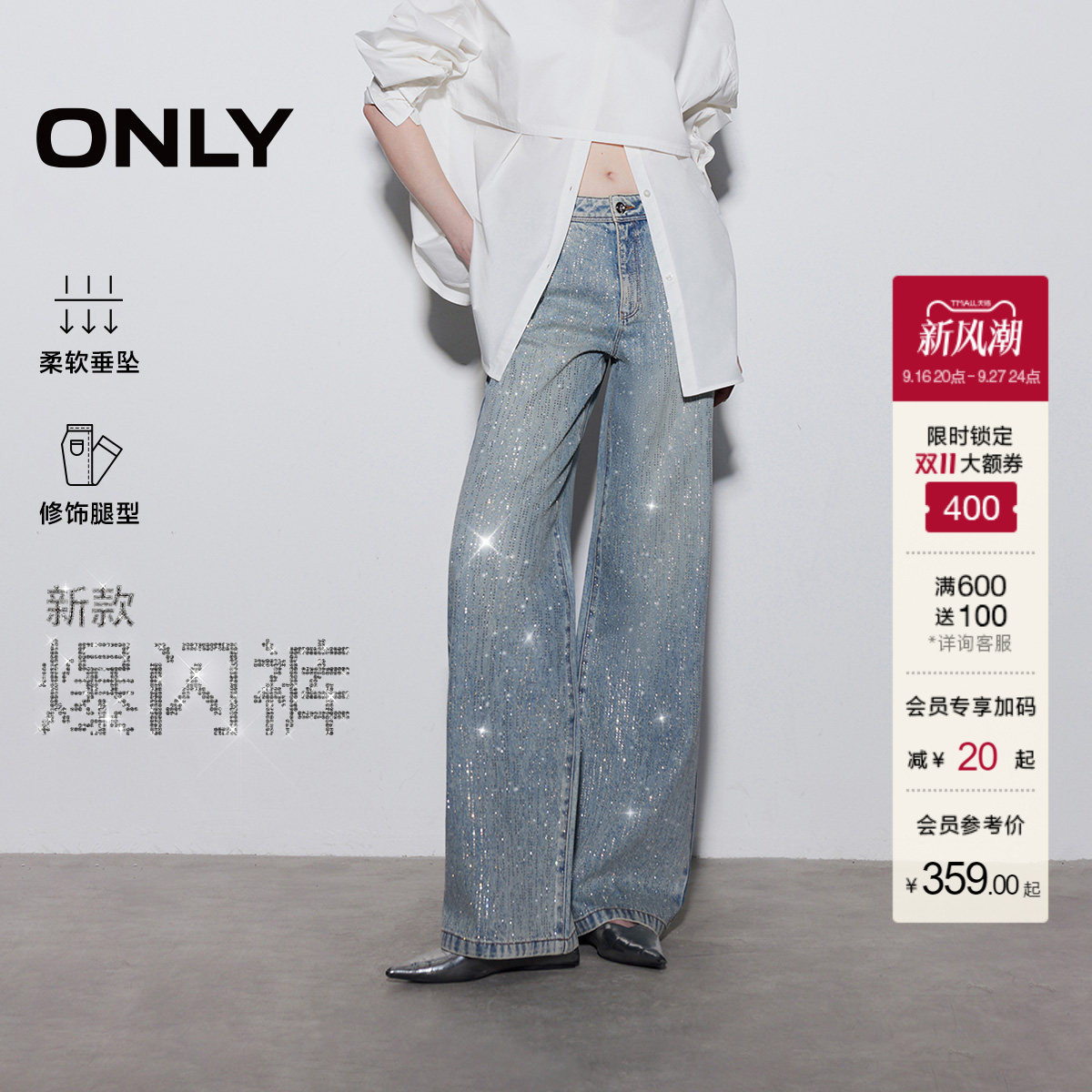 ONLY爆闪牛仔裤 205元 - 86线报