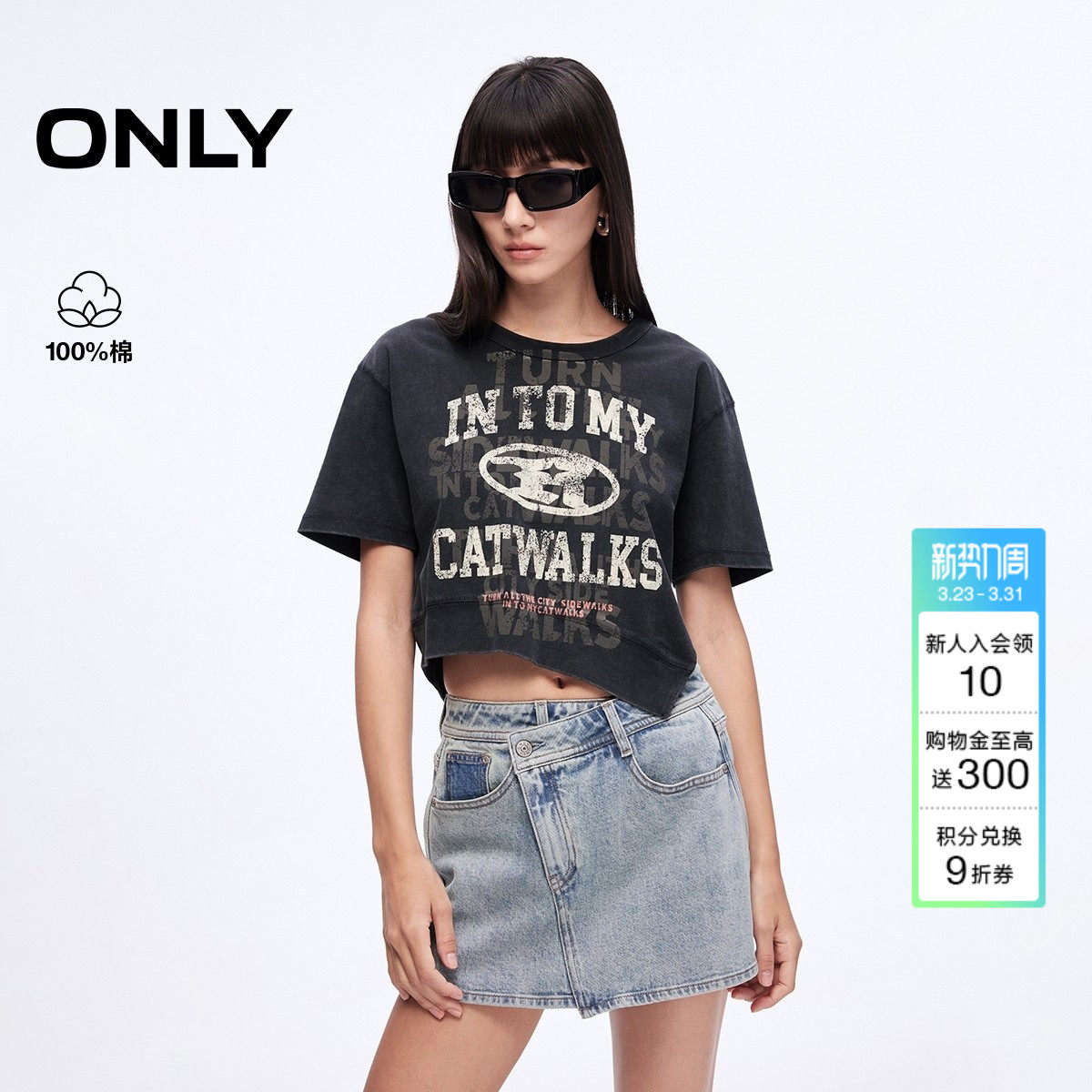 ONLY2026夏季新款上衣涂鸦印花纯棉不规则落肩圆领短款短袖T恤女