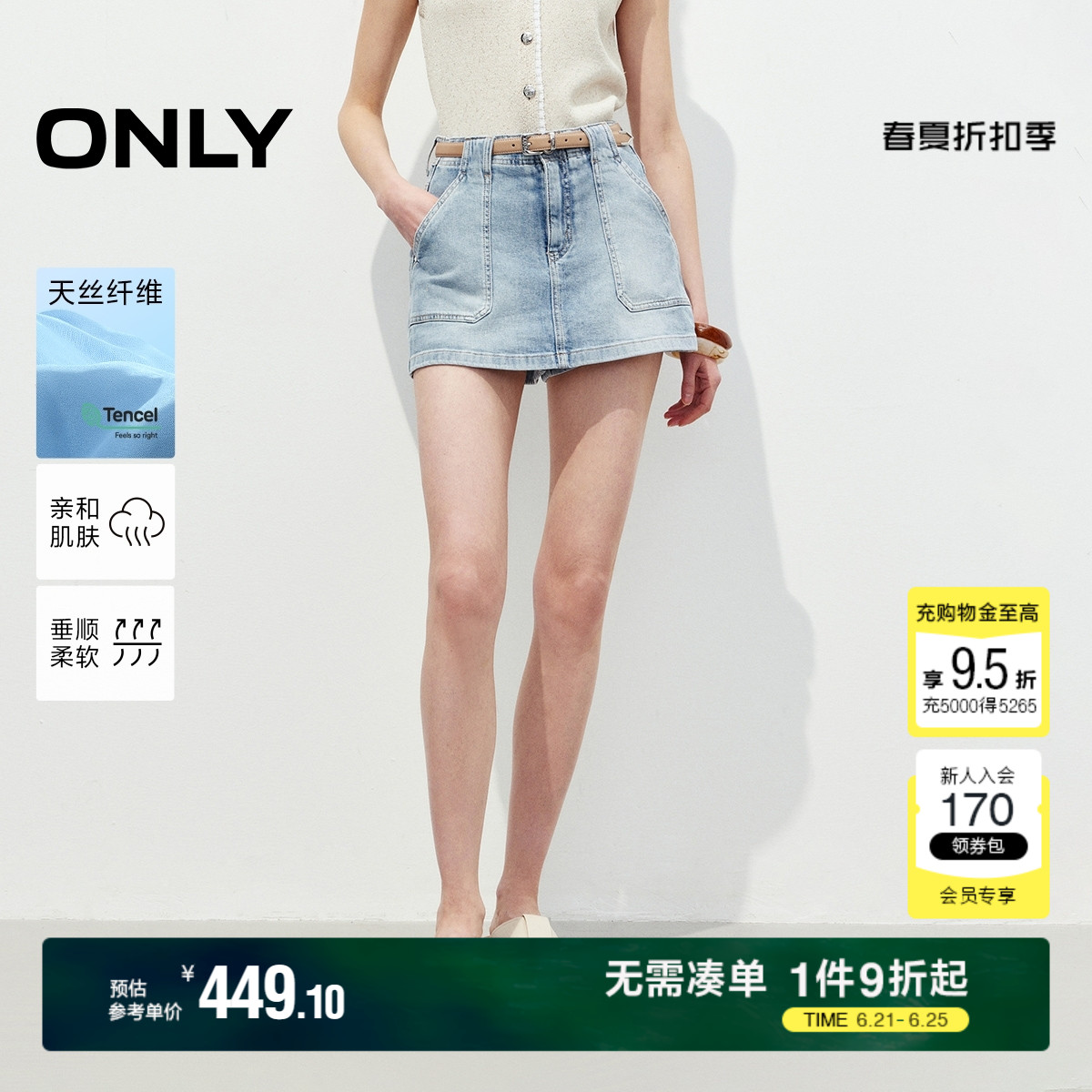 ONLY2025夏季新款实用贴布口袋显高显瘦A字高腰裤裙短裤牛仔裤女