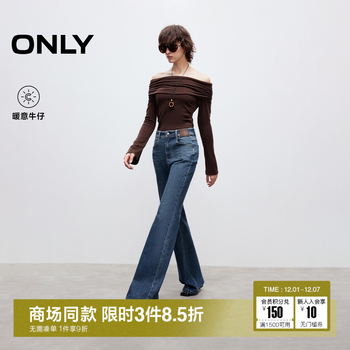 ONLY磨毛修身长裤喇叭裤牛仔裤