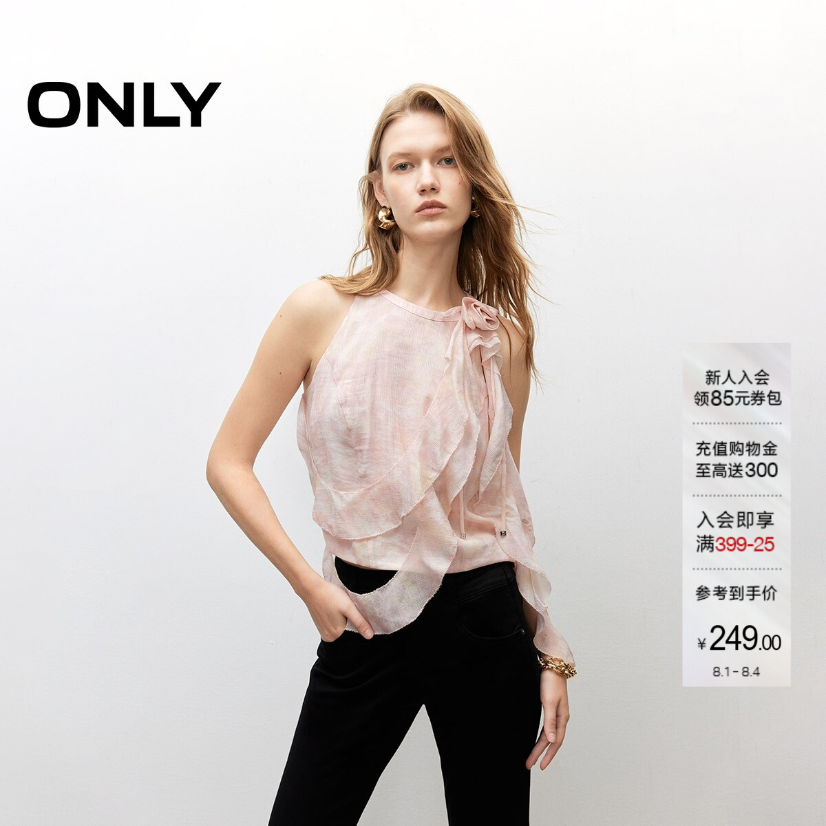ONLY荷叶边削肩短款雪纺衫