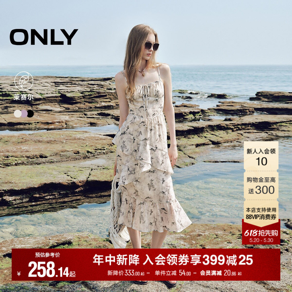 ONLY2026夏季新款波嬉度假风碎花仙荷叶边收腰裙子吊带长裙连