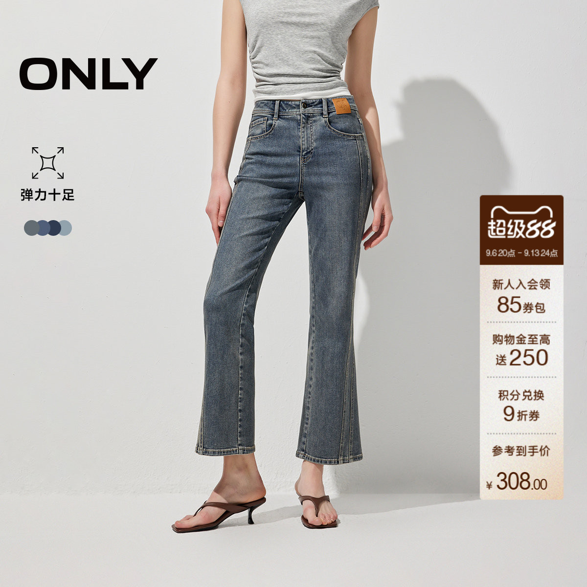 ONLY显瘦九分小个子微喇牛仔裤图片