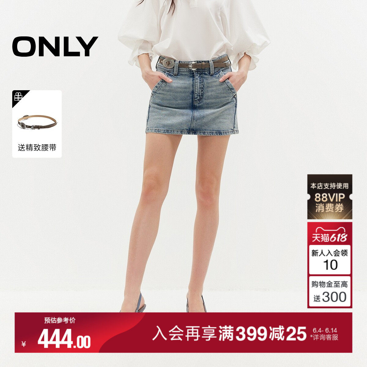 ONLY2026夏季新款A字短款修身低腰复古水洗铆钉装饰牛仔半身裙女