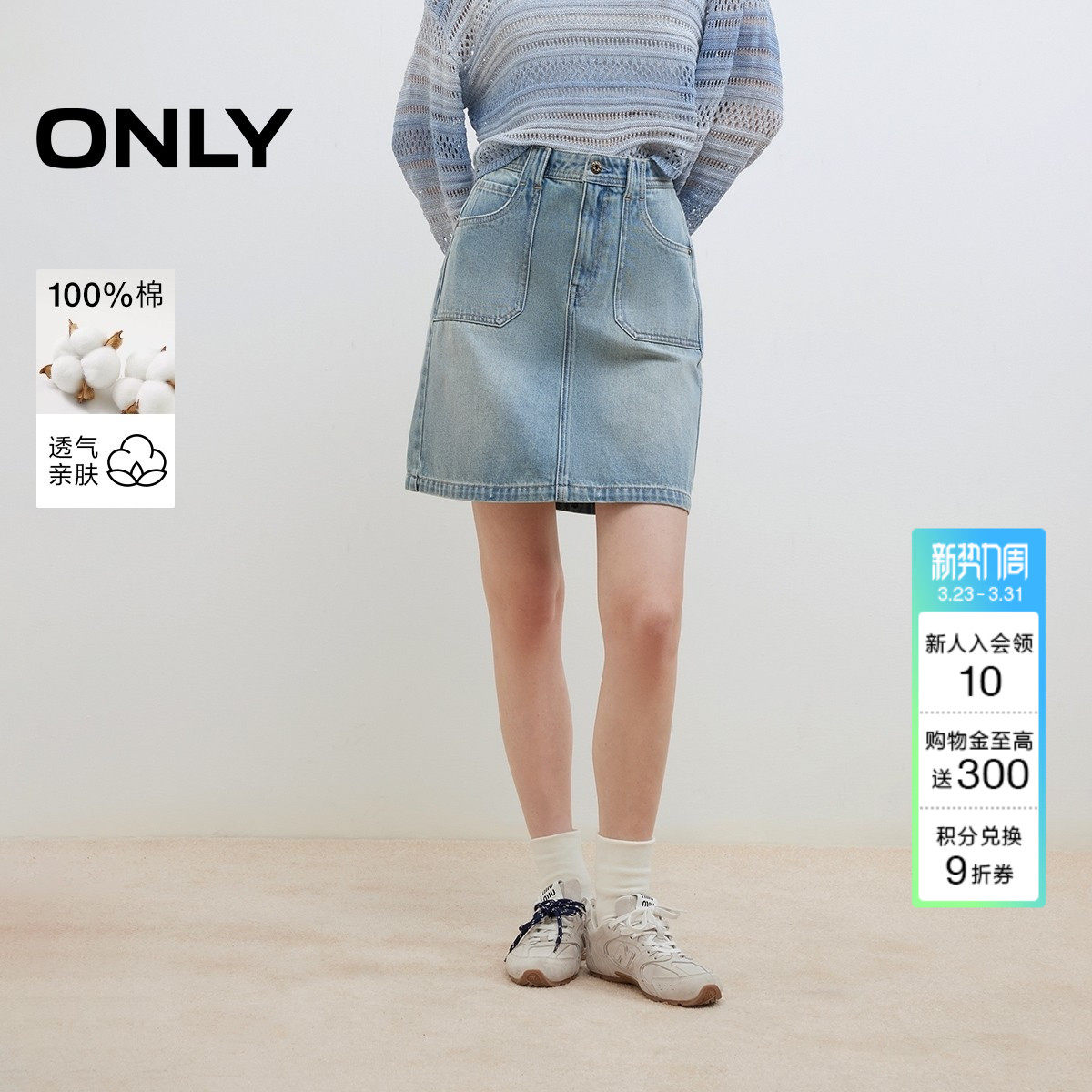 ONLY夏季休闲做旧水洗高腰纯棉工装短裙显瘦牛仔半身裙女