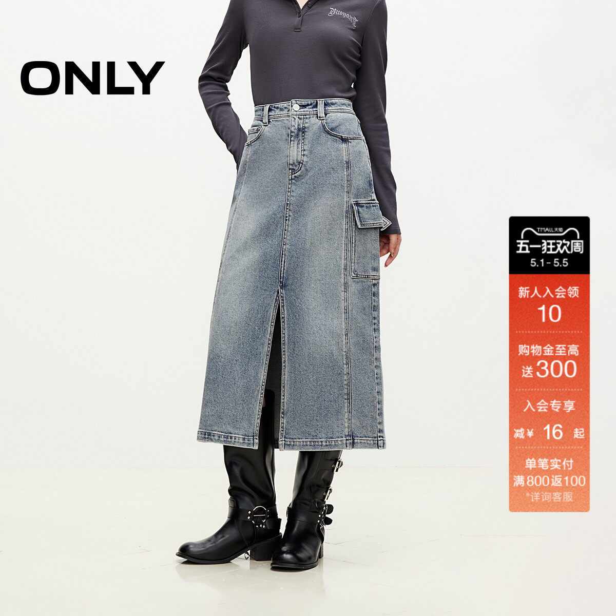 ONLY春季时尚百搭修身直筒开叉牛仔裙半身裙女|124337006